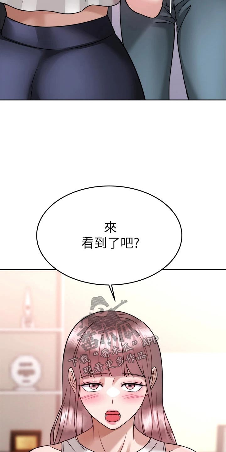 《催眠治愈》漫画最新章节第52章：把柄免费下拉式在线观看章节第【15】张图片