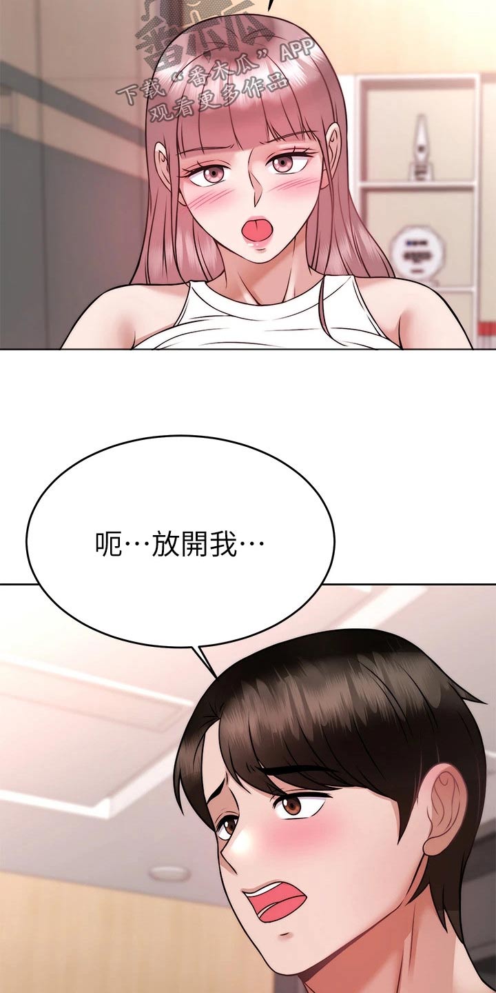 《催眠治愈》漫画最新章节第52章：把柄免费下拉式在线观看章节第【6】张图片