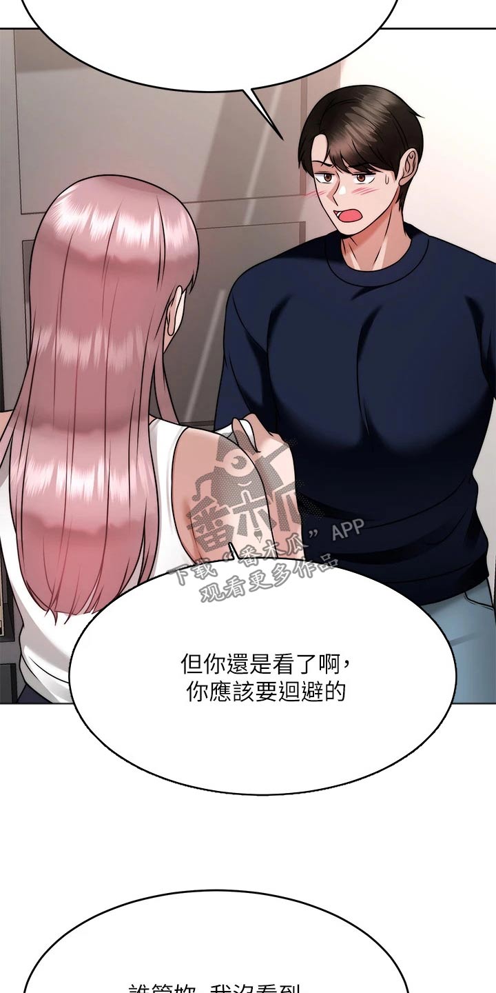 《催眠治愈》漫画最新章节第52章：把柄免费下拉式在线观看章节第【12】张图片