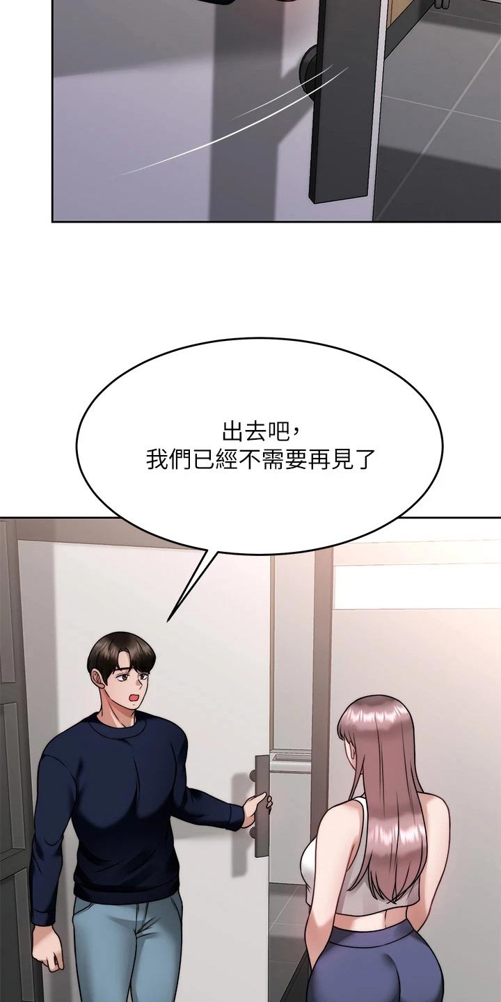 《催眠治愈》漫画最新章节第52章：把柄免费下拉式在线观看章节第【18】张图片