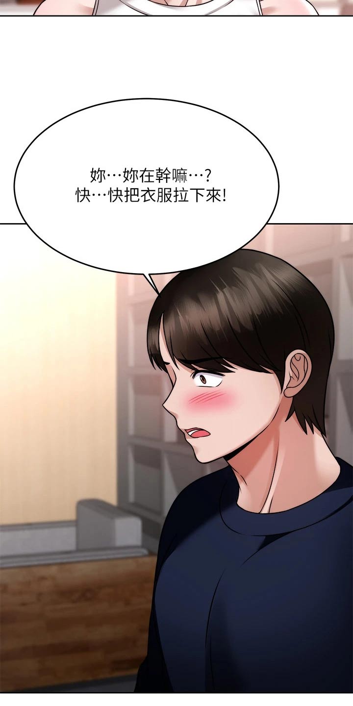 《催眠治愈》漫画最新章节第52章：把柄免费下拉式在线观看章节第【14】张图片