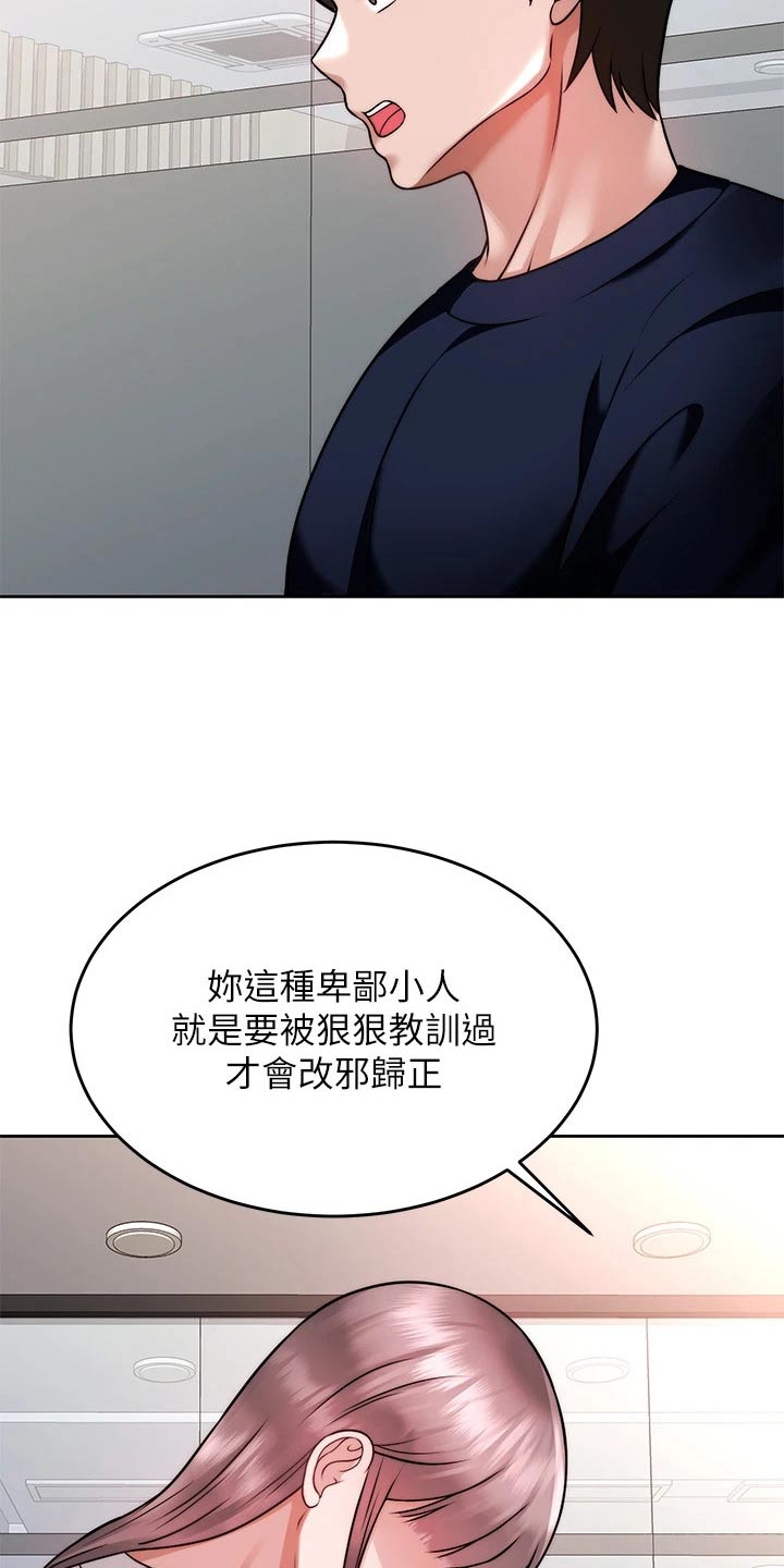 《催眠治愈》漫画最新章节第52章：把柄免费下拉式在线观看章节第【28】张图片