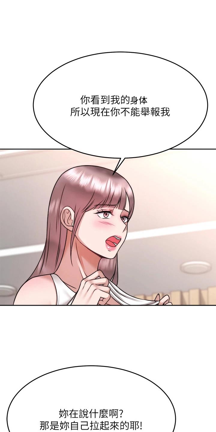 《催眠治愈》漫画最新章节第52章：把柄免费下拉式在线观看章节第【13】张图片