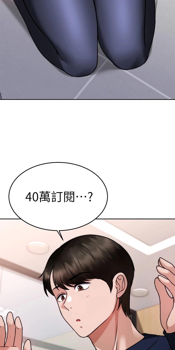 《催眠治愈》漫画最新章节第52章：把柄免费下拉式在线观看章节第【20】张图片