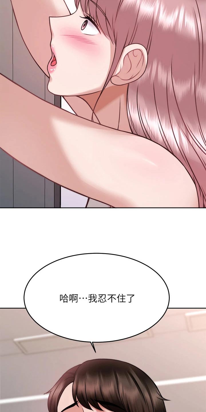 《催眠治愈》漫画最新章节第53章：代价免费下拉式在线观看章节第【14】张图片