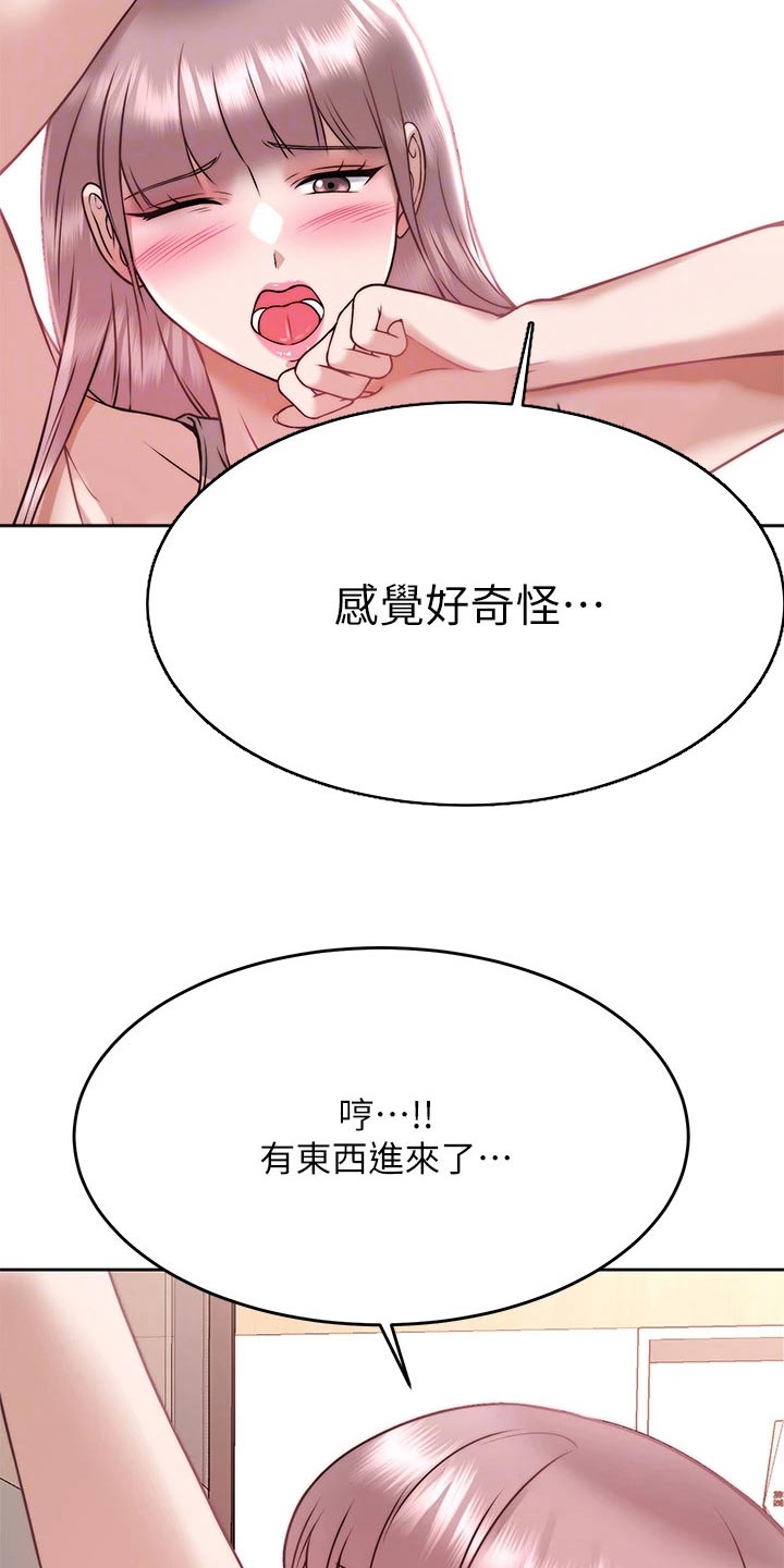 《催眠治愈》漫画最新章节第53章：代价免费下拉式在线观看章节第【15】张图片