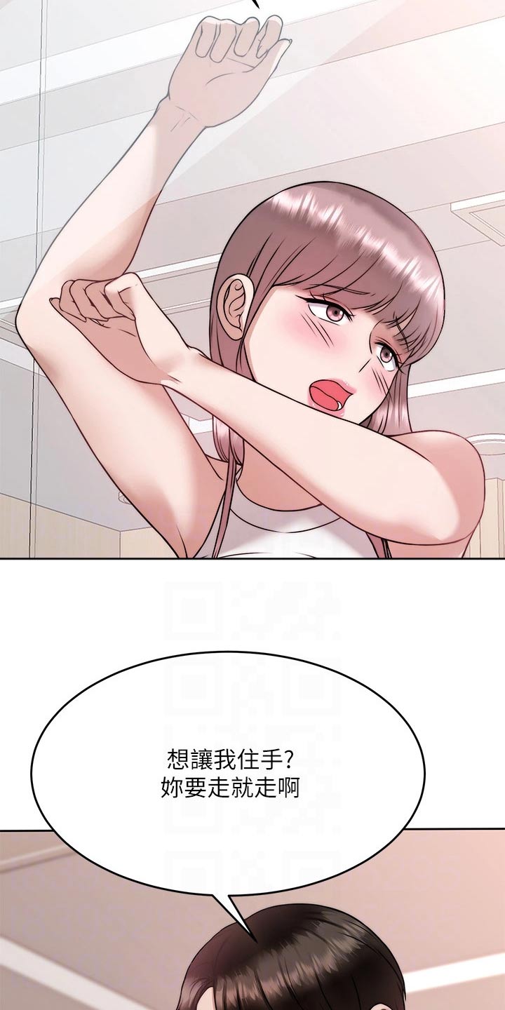 《催眠治愈》漫画最新章节第53章：代价免费下拉式在线观看章节第【22】张图片