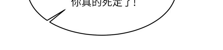 《催眠治愈》漫画最新章节第53章：代价免费下拉式在线观看章节第【1】张图片