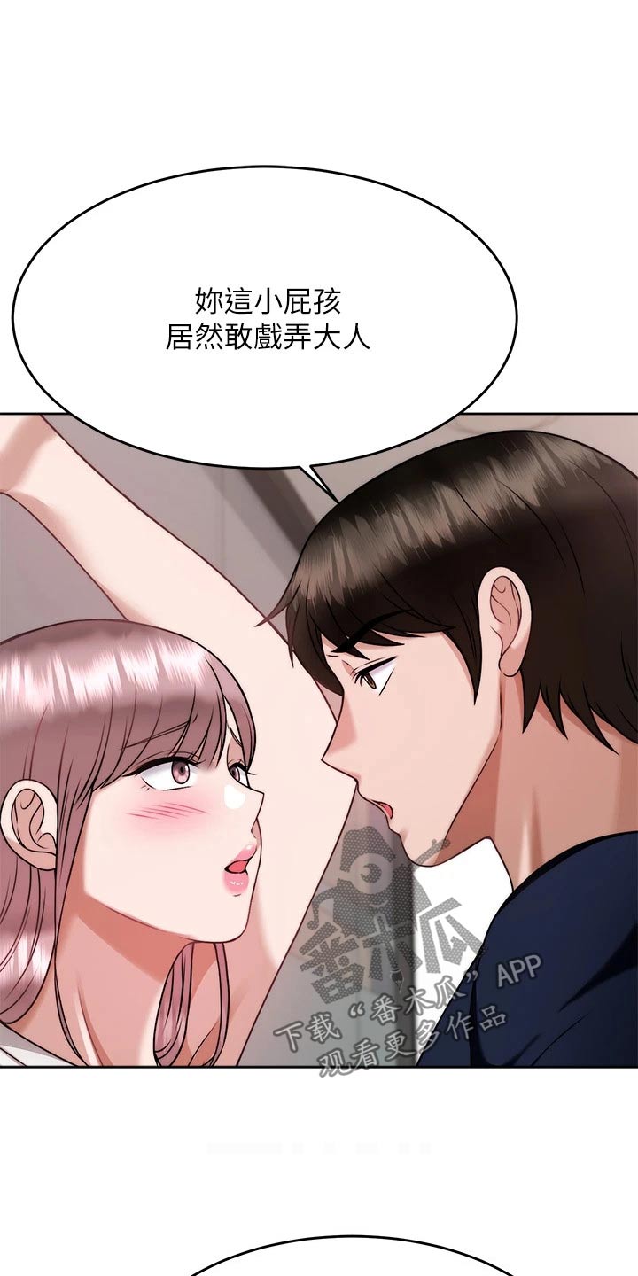 《催眠治愈》漫画最新章节第53章：代价免费下拉式在线观看章节第【27】张图片