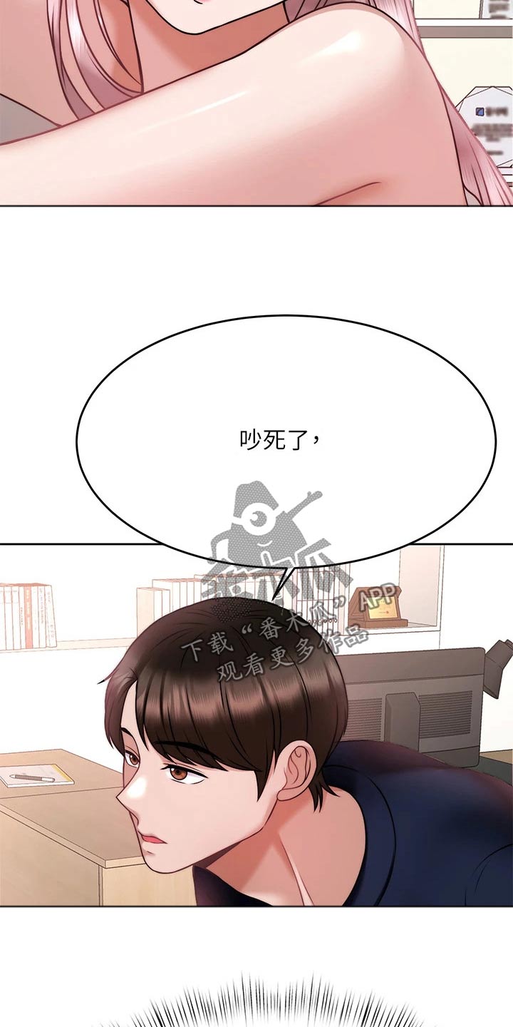 《催眠治愈》漫画最新章节第53章：代价免费下拉式在线观看章节第【4】张图片