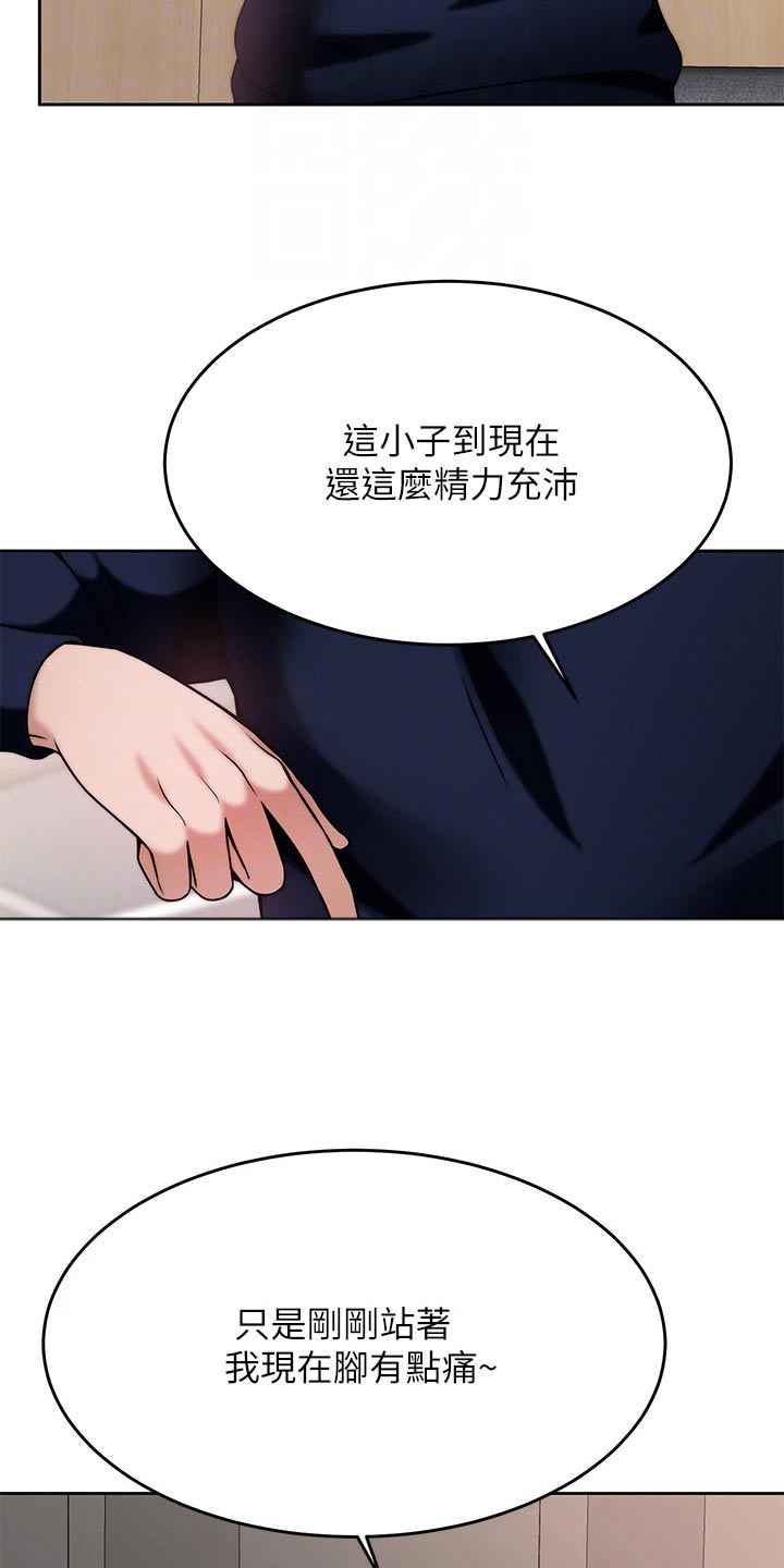 《催眠治愈》漫画最新章节第54章：还不够免费下拉式在线观看章节第【15】张图片