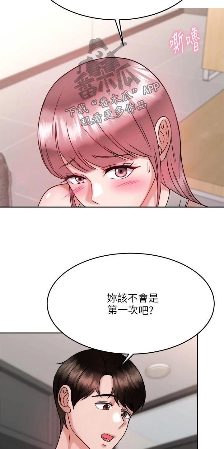 《催眠治愈》漫画最新章节第54章：还不够免费下拉式在线观看章节第【11】张图片