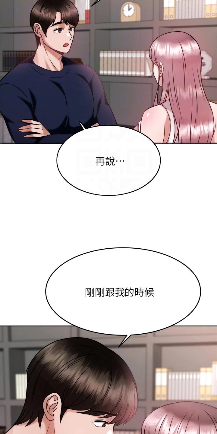 《催眠治愈》漫画最新章节第54章：还不够免费下拉式在线观看章节第【19】张图片