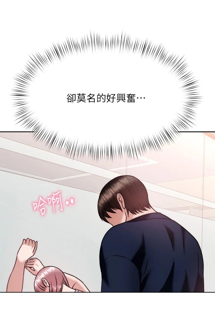 《催眠治愈》漫画最新章节第54章：还不够免费下拉式在线观看章节第【24】张图片