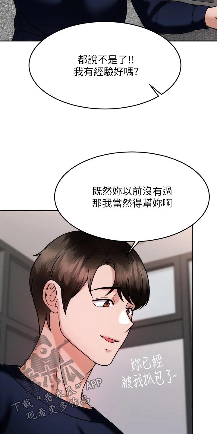 《催眠治愈》漫画最新章节第54章：还不够免费下拉式在线观看章节第【8】张图片