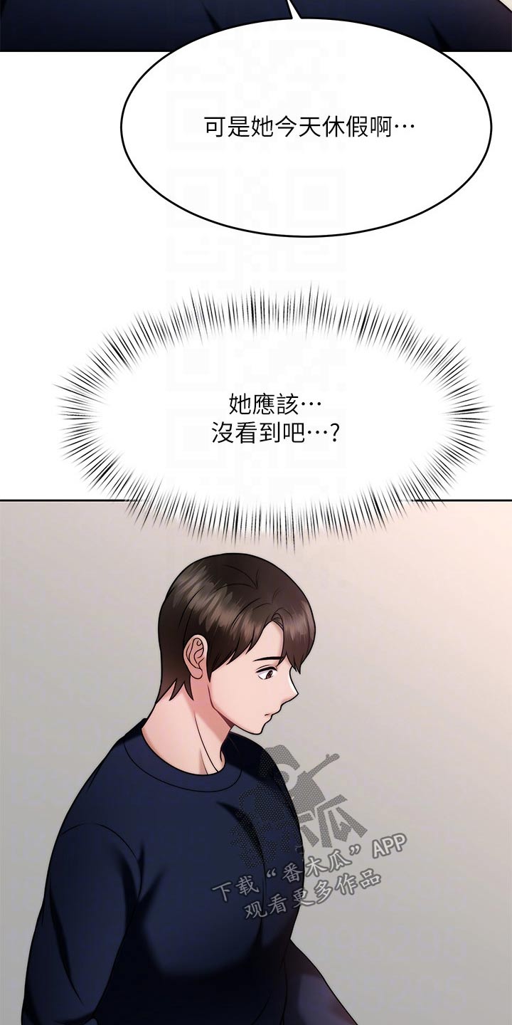 《催眠治愈》漫画最新章节第55章：醉了免费下拉式在线观看章节第【12】张图片