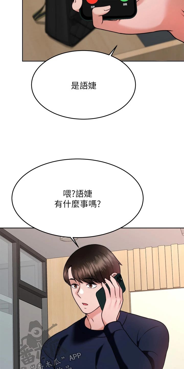 《催眠治愈》漫画最新章节第55章：醉了免费下拉式在线观看章节第【10】张图片