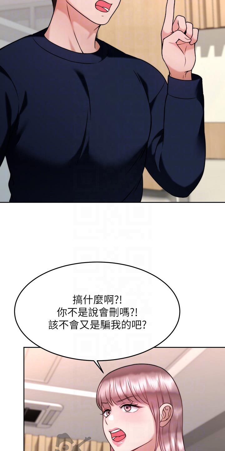 《催眠治愈》漫画最新章节第55章：醉了免费下拉式在线观看章节第【20】张图片