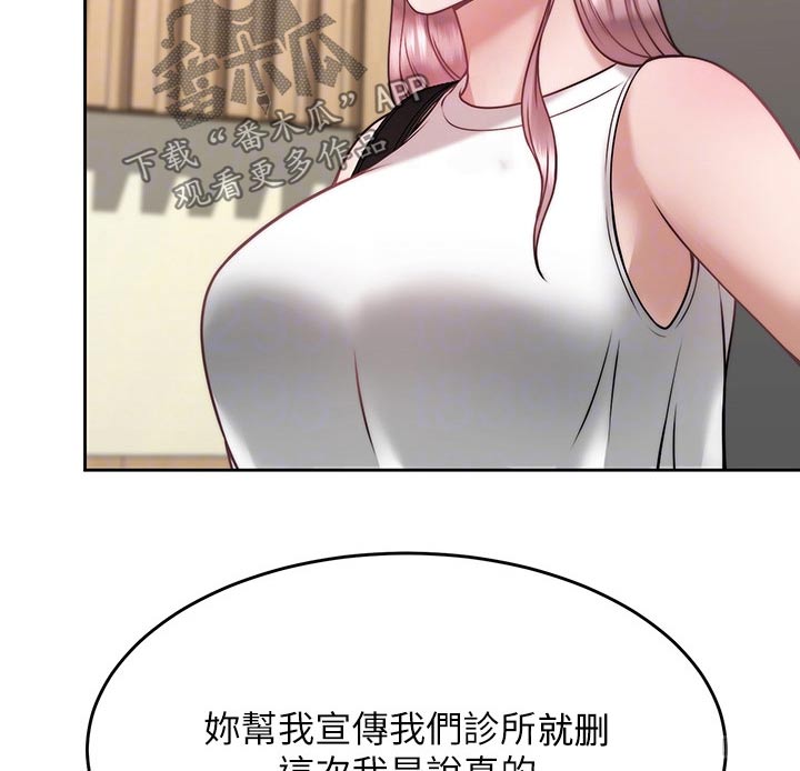 《催眠治愈》漫画最新章节第55章：醉了免费下拉式在线观看章节第【19】张图片