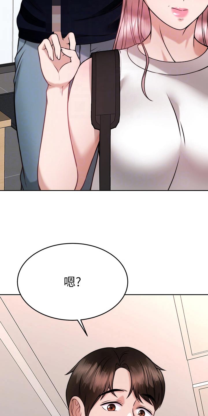 《催眠治愈》漫画最新章节第55章：醉了免费下拉式在线观看章节第【15】张图片