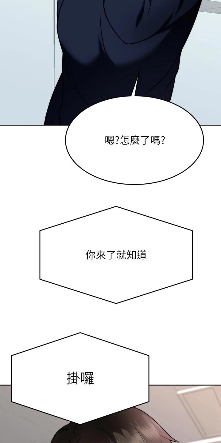 《催眠治愈》漫画最新章节第55章：醉了免费下拉式在线观看章节第【8】张图片