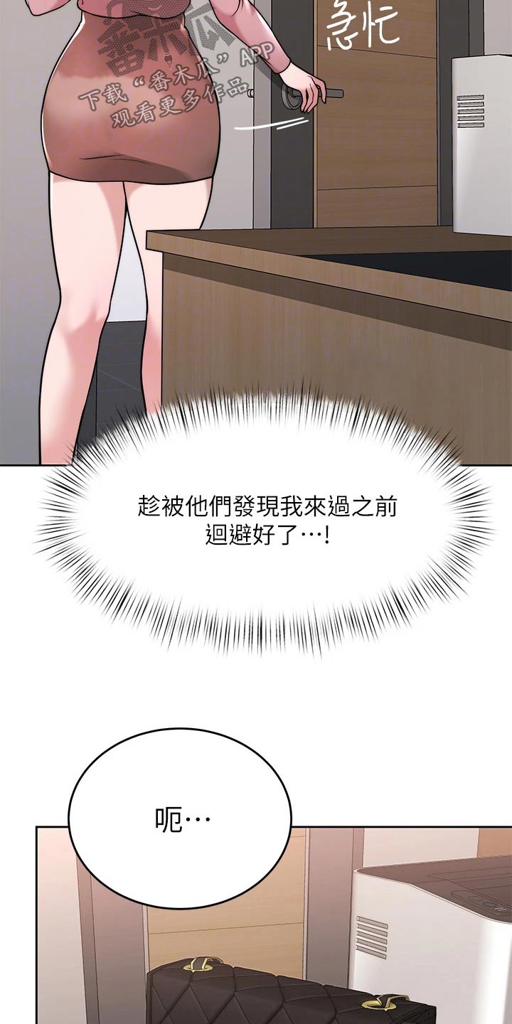 《催眠治愈》漫画最新章节第55章：醉了免费下拉式在线观看章节第【23】张图片