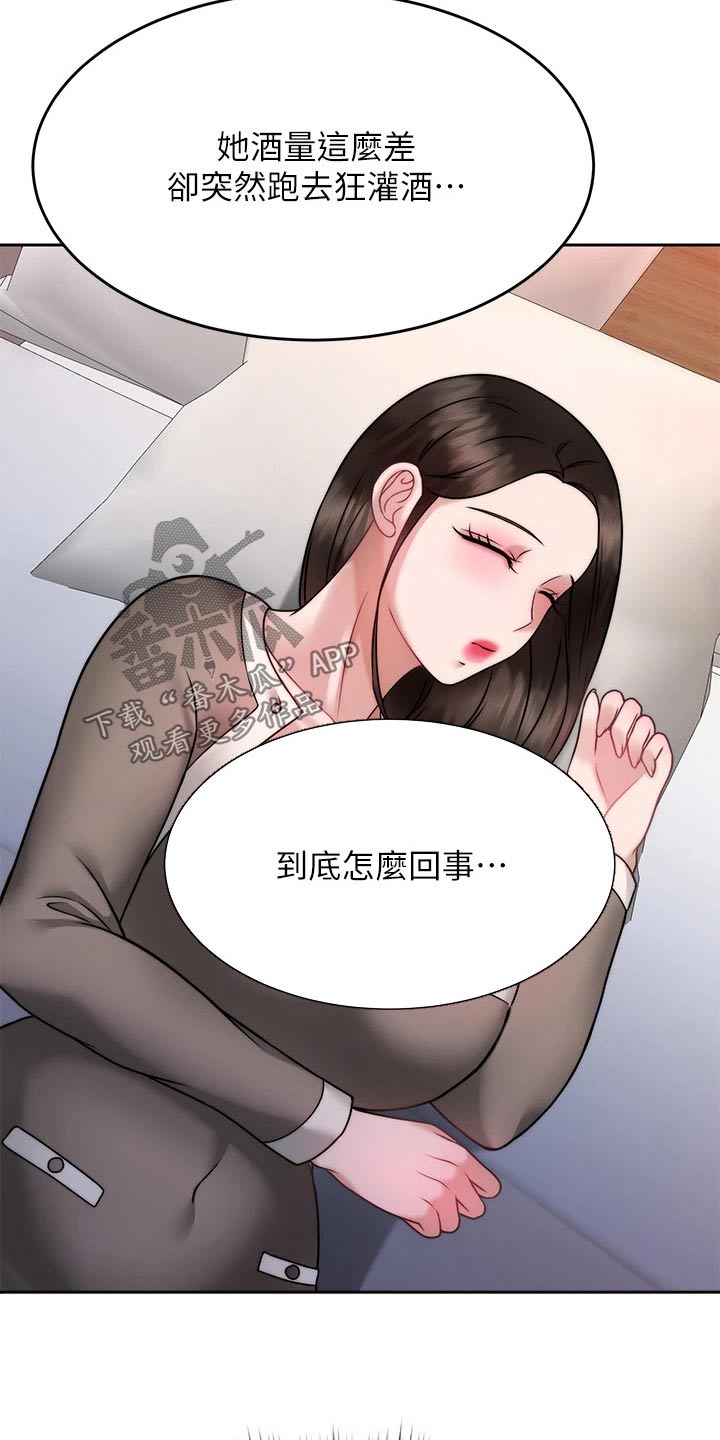 《催眠治愈》漫画最新章节第56章：不要走 免费下拉式在线观看章节第【12】张图片