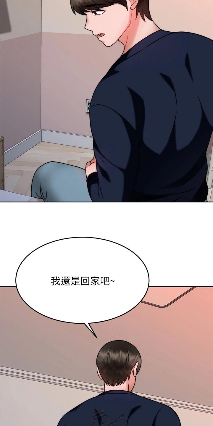 《催眠治愈》漫画最新章节第56章：不要走 免费下拉式在线观看章节第【10】张图片