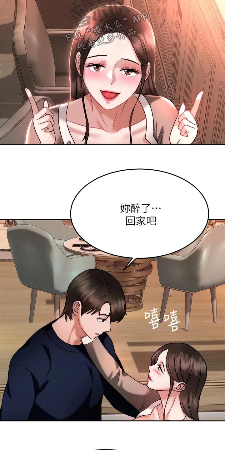 《催眠治愈》漫画最新章节第56章：不要走 免费下拉式在线观看章节第【24】张图片