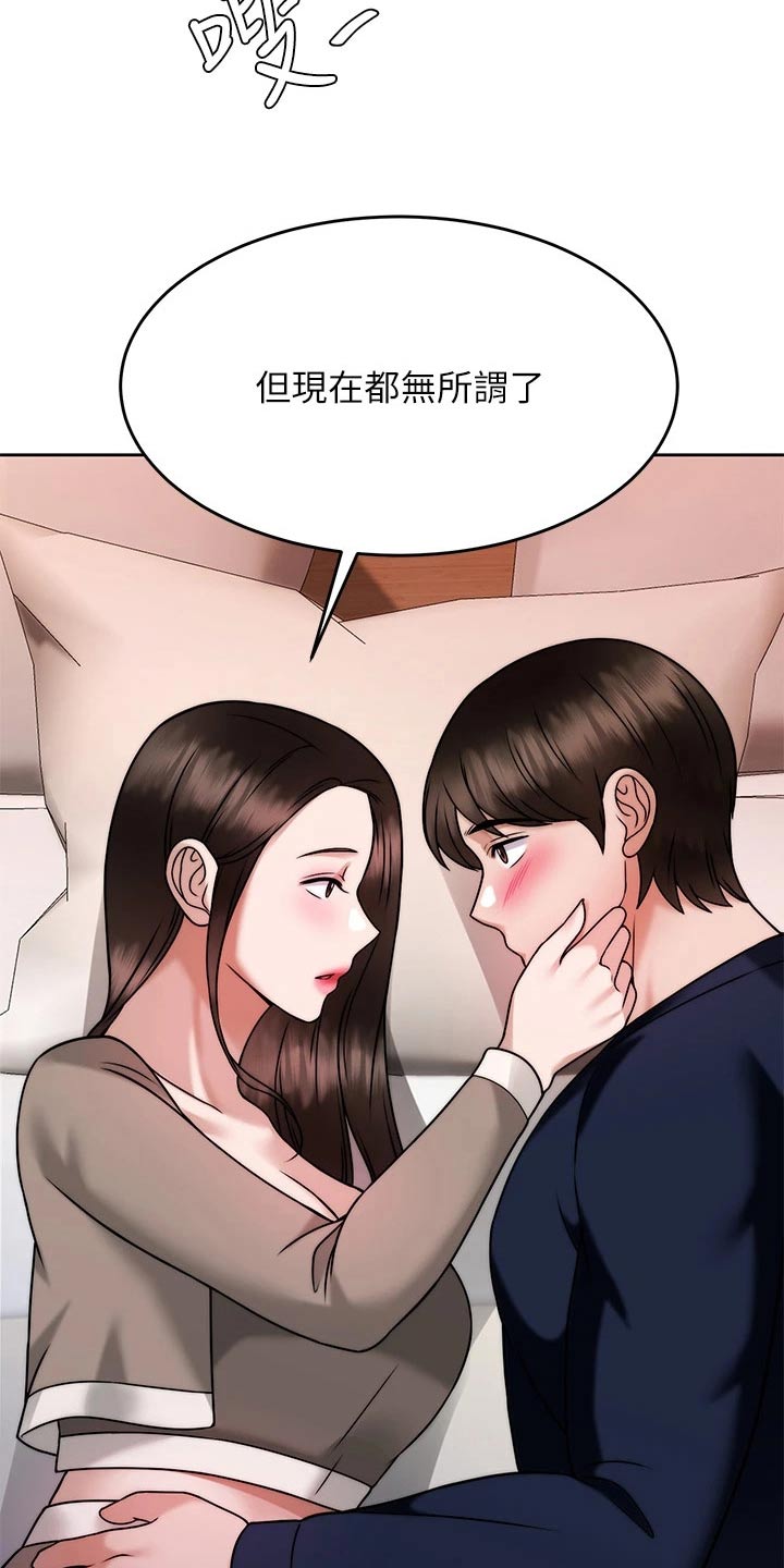 《催眠治愈》漫画最新章节第56章：不要走 免费下拉式在线观看章节第【4】张图片