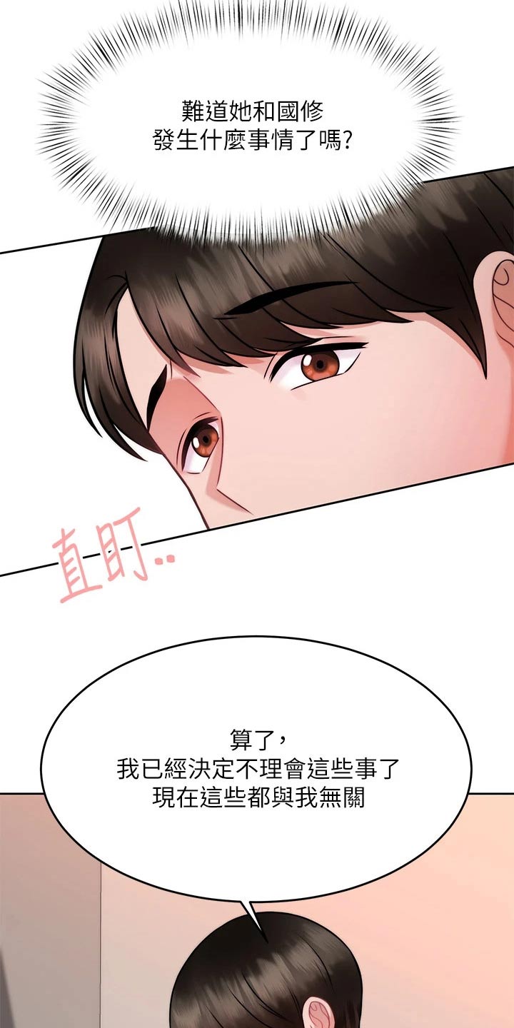 《催眠治愈》漫画最新章节第56章：不要走 免费下拉式在线观看章节第【11】张图片