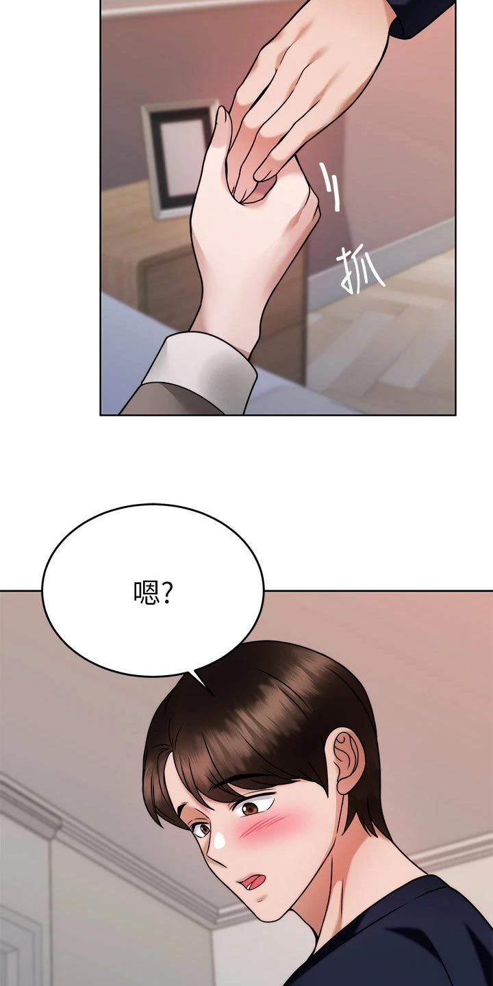 《催眠治愈》漫画最新章节第56章：不要走 免费下拉式在线观看章节第【8】张图片