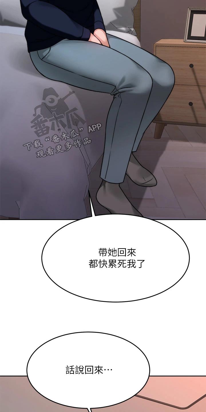 《催眠治愈》漫画最新章节第56章：不要走 免费下拉式在线观看章节第【14】张图片