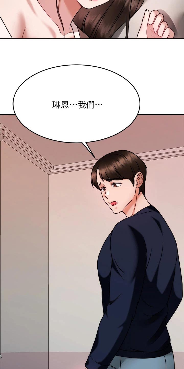 《催眠治愈》漫画最新章节第56章：不要走 免费下拉式在线观看章节第【6】张图片