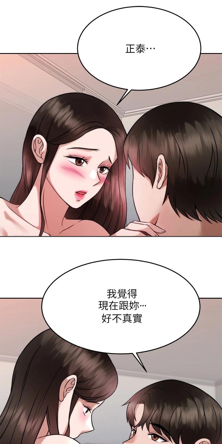 《催眠治愈》漫画最新章节第57章：等你免费下拉式在线观看章节第【8】张图片