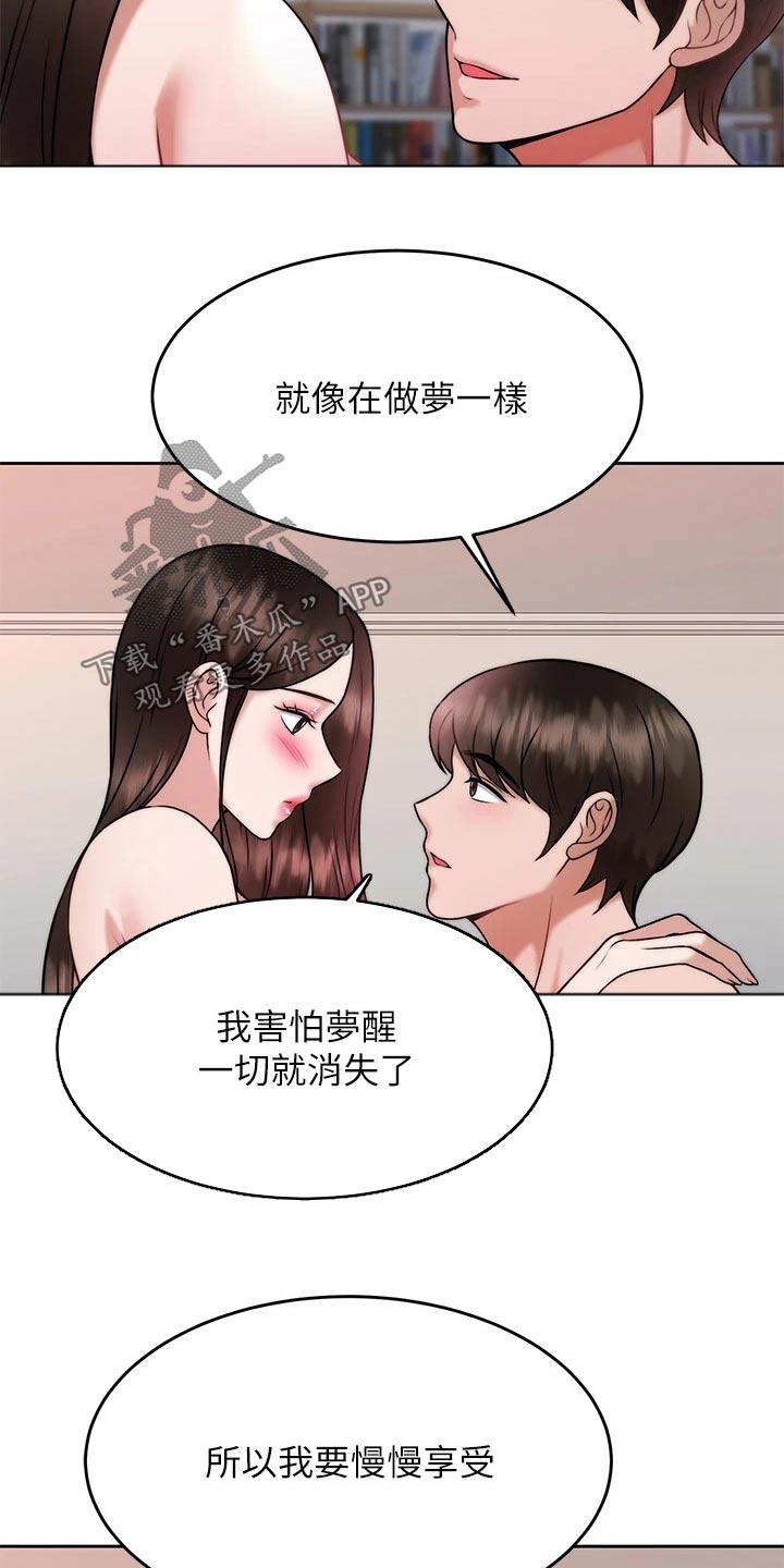 《催眠治愈》漫画最新章节第57章：等你免费下拉式在线观看章节第【7】张图片