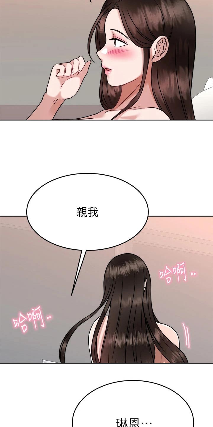 《催眠治愈》漫画最新章节第57章：等你免费下拉式在线观看章节第【10】张图片