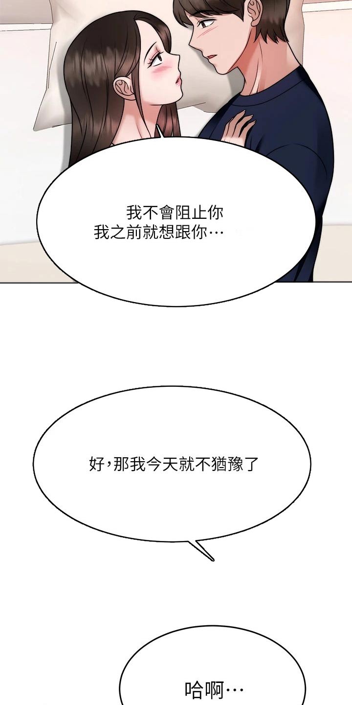 《催眠治愈》漫画最新章节第57章：等你免费下拉式在线观看章节第【15】张图片