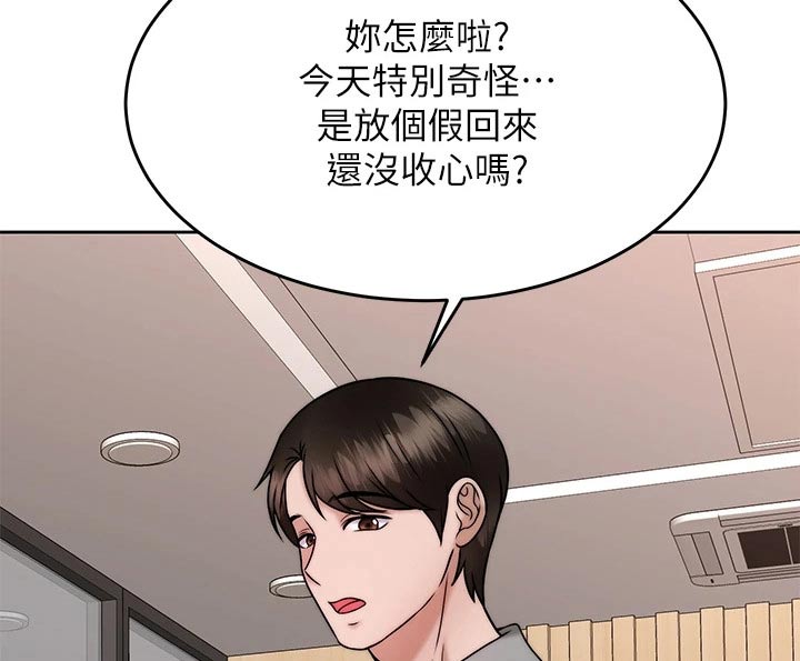 《催眠治愈》漫画最新章节第58章：人呢免费下拉式在线观看章节第【12】张图片