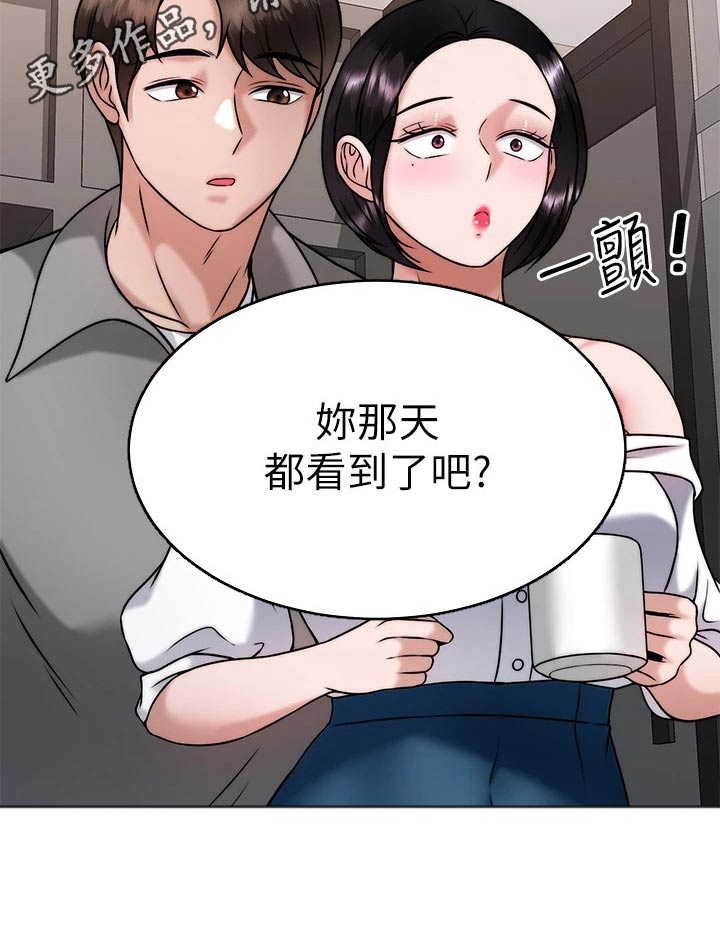 《催眠治愈》漫画最新章节第58章：人呢免费下拉式在线观看章节第【1】张图片