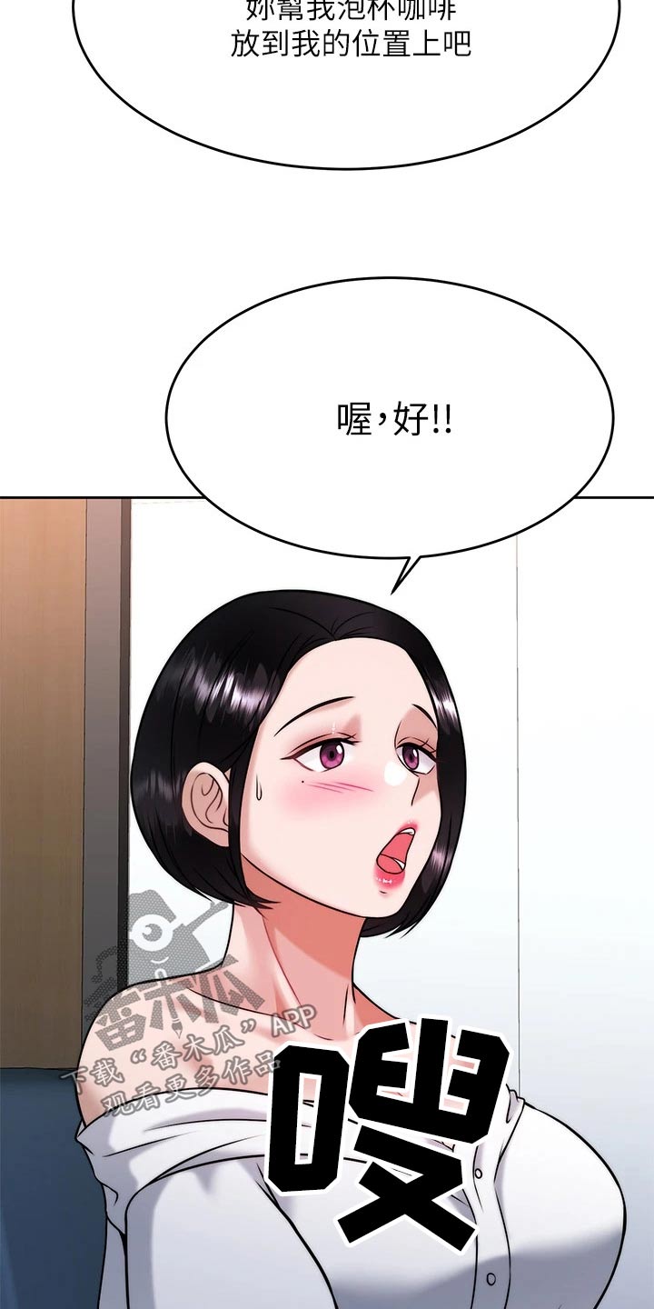 《催眠治愈》漫画最新章节第58章：人呢免费下拉式在线观看章节第【7】张图片