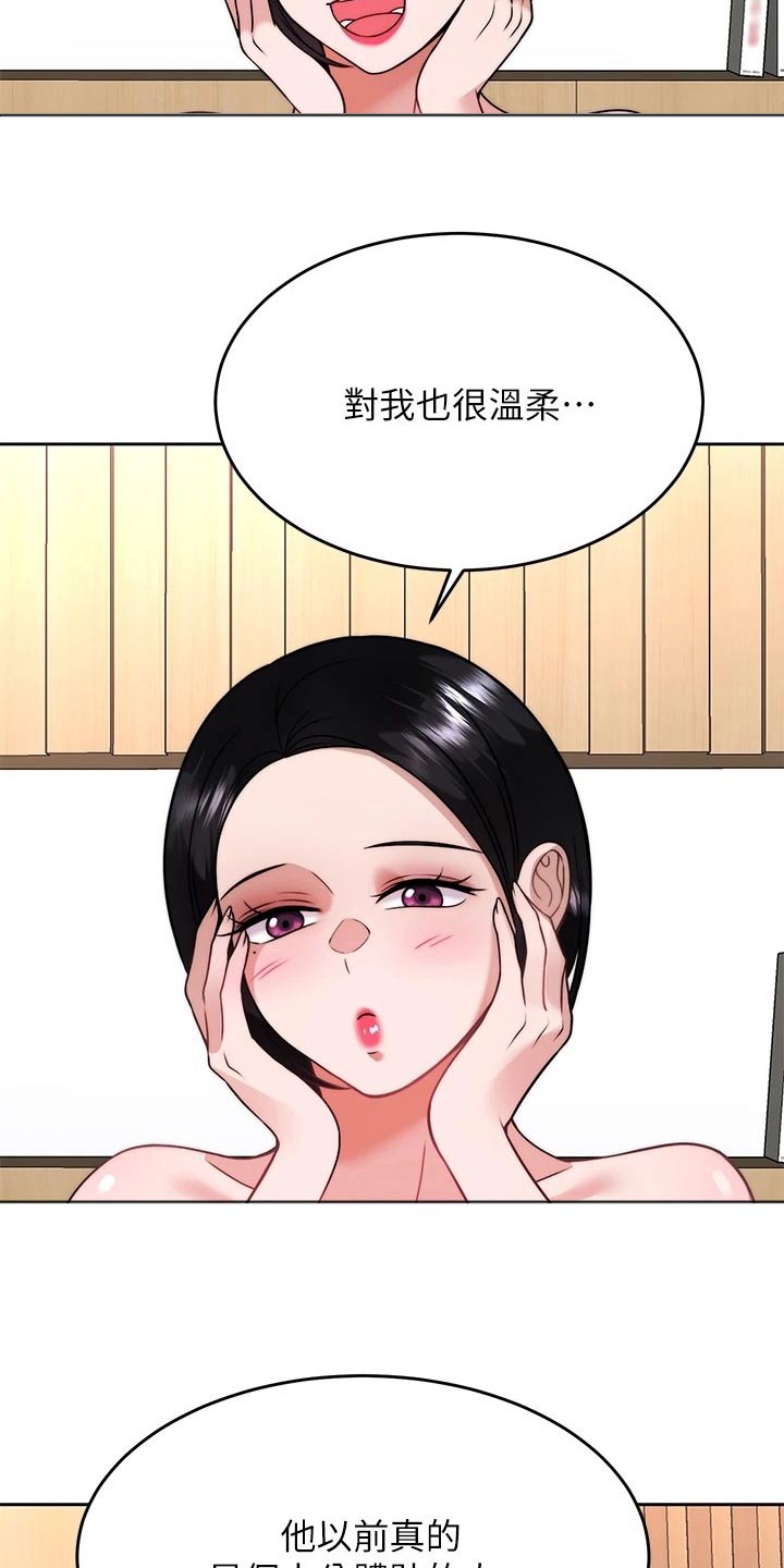 《催眠治愈》漫画最新章节第59章：方法免费下拉式在线观看章节第【16】张图片