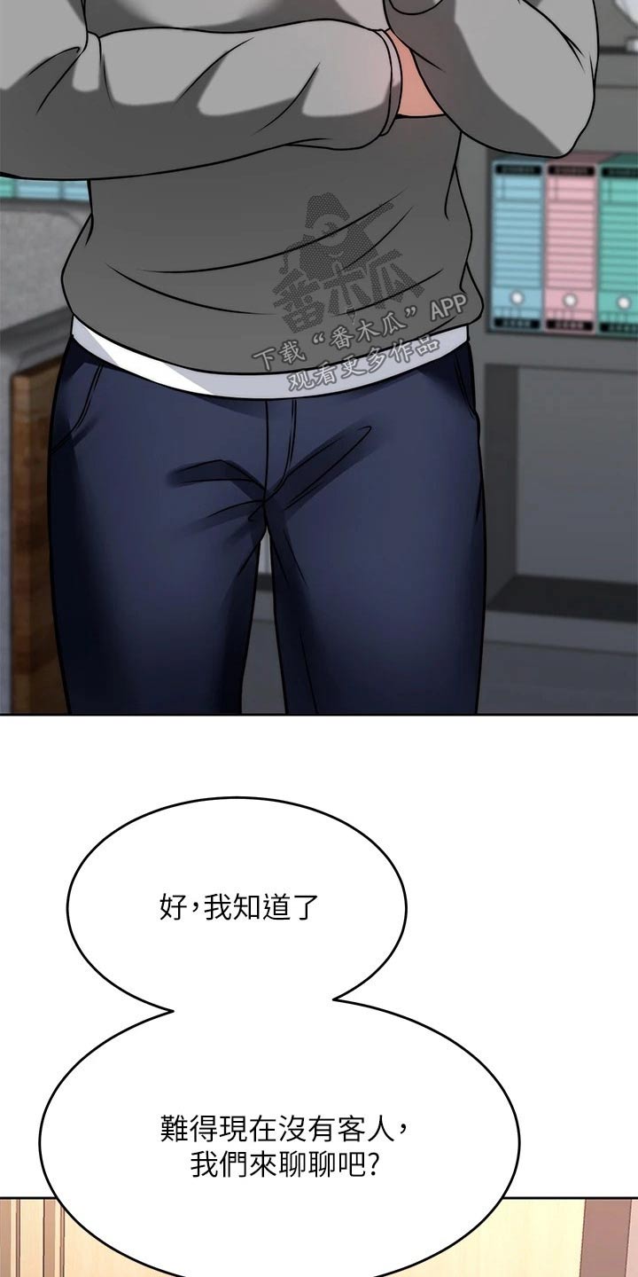 《催眠治愈》漫画最新章节第59章：方法免费下拉式在线观看章节第【24】张图片