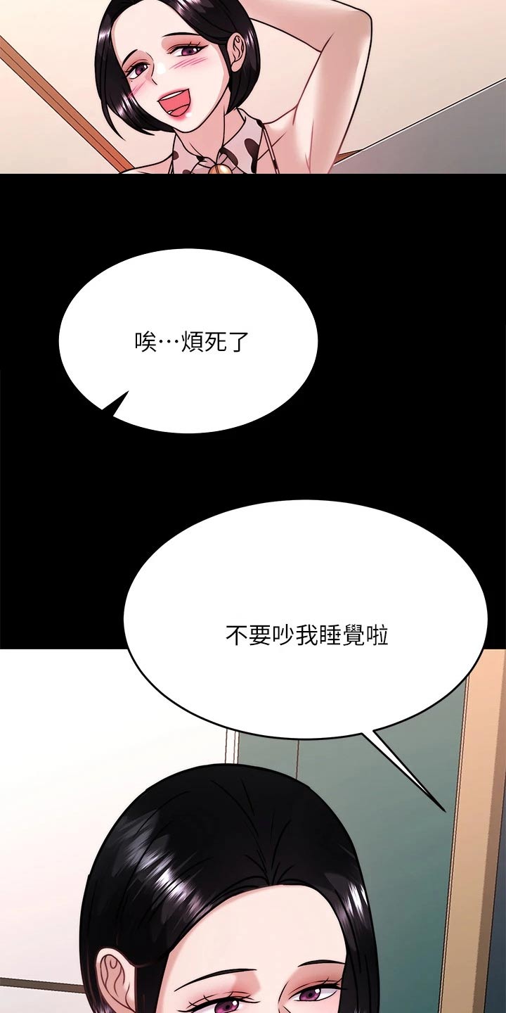 《催眠治愈》漫画最新章节第59章：方法免费下拉式在线观看章节第【9】张图片