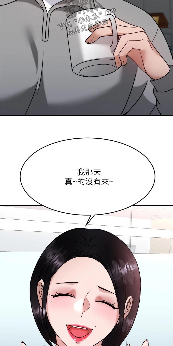 《催眠治愈》漫画最新章节第59章：方法免费下拉式在线观看章节第【26】张图片