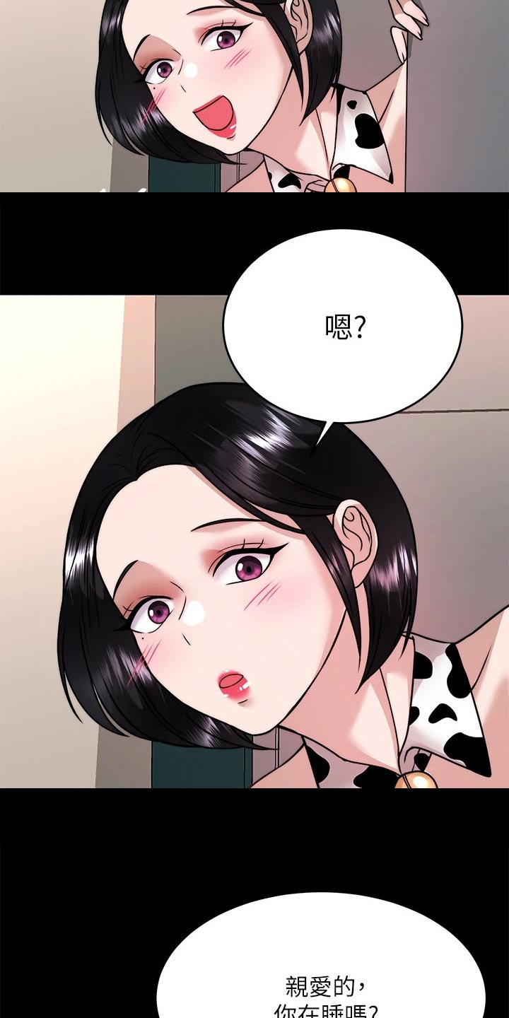 《催眠治愈》漫画最新章节第59章：方法免费下拉式在线观看章节第【11】张图片