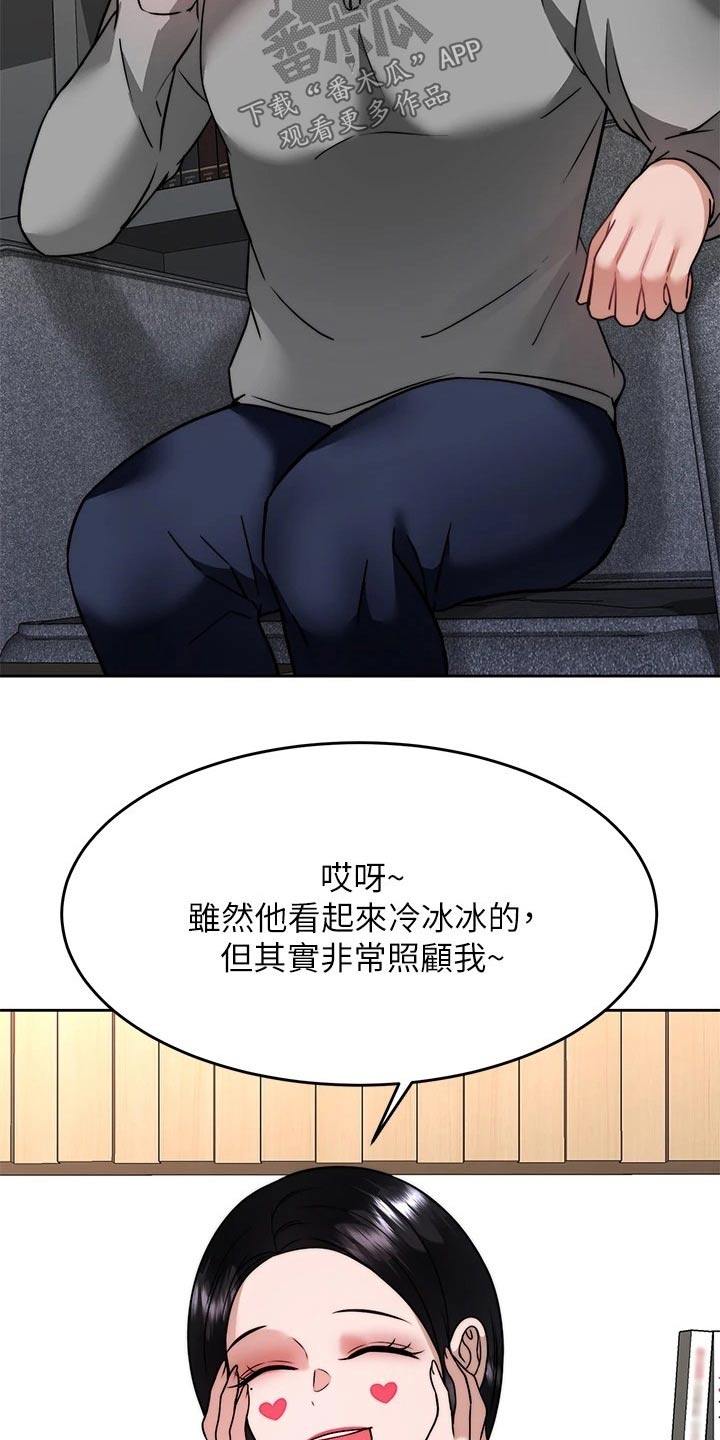 《催眠治愈》漫画最新章节第59章：方法免费下拉式在线观看章节第【17】张图片