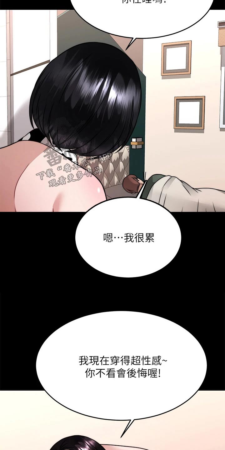 《催眠治愈》漫画最新章节第59章：方法免费下拉式在线观看章节第【10】张图片