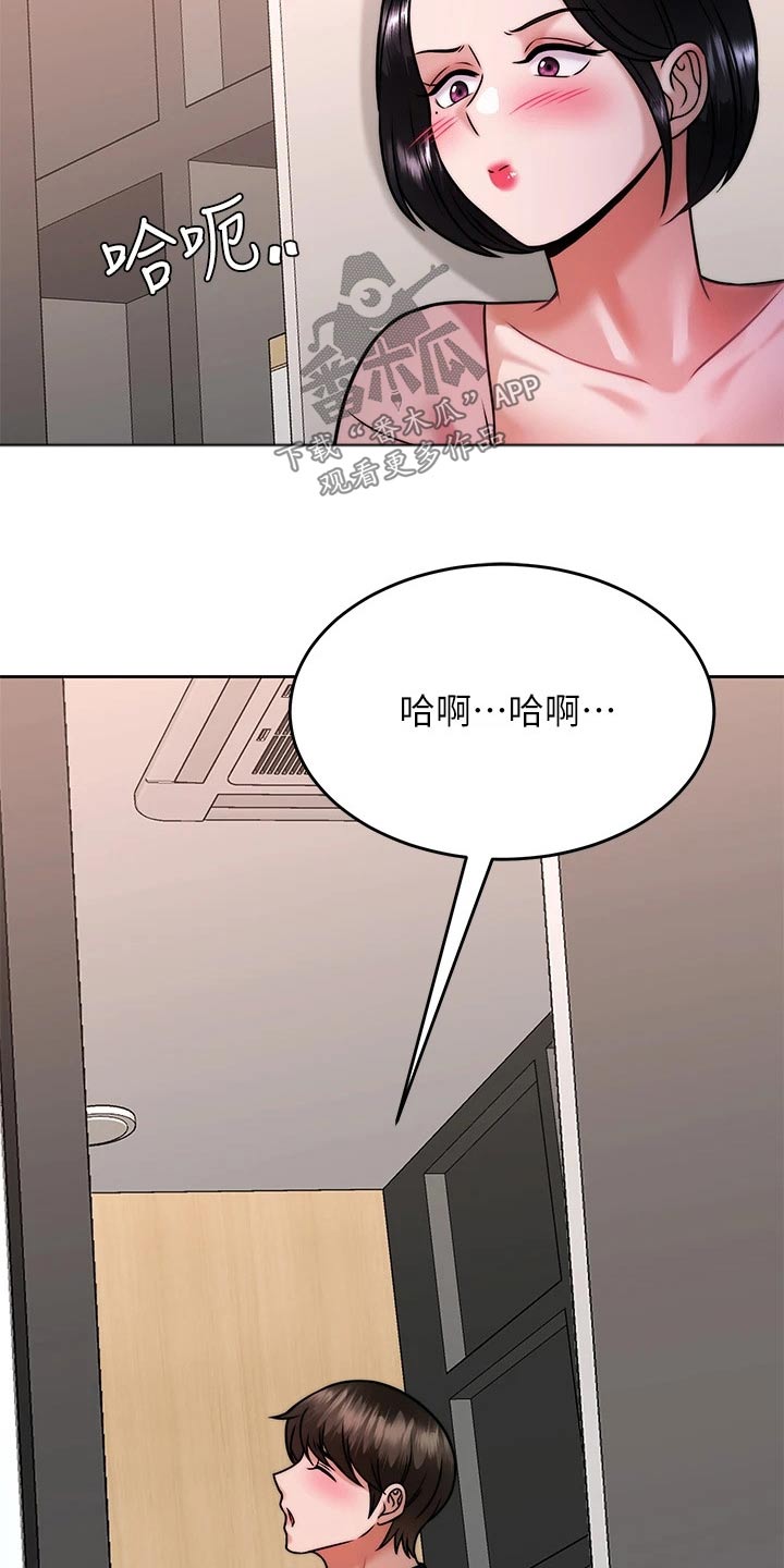 《催眠治愈》漫画最新章节第60章：幻觉免费下拉式在线观看章节第【13】张图片