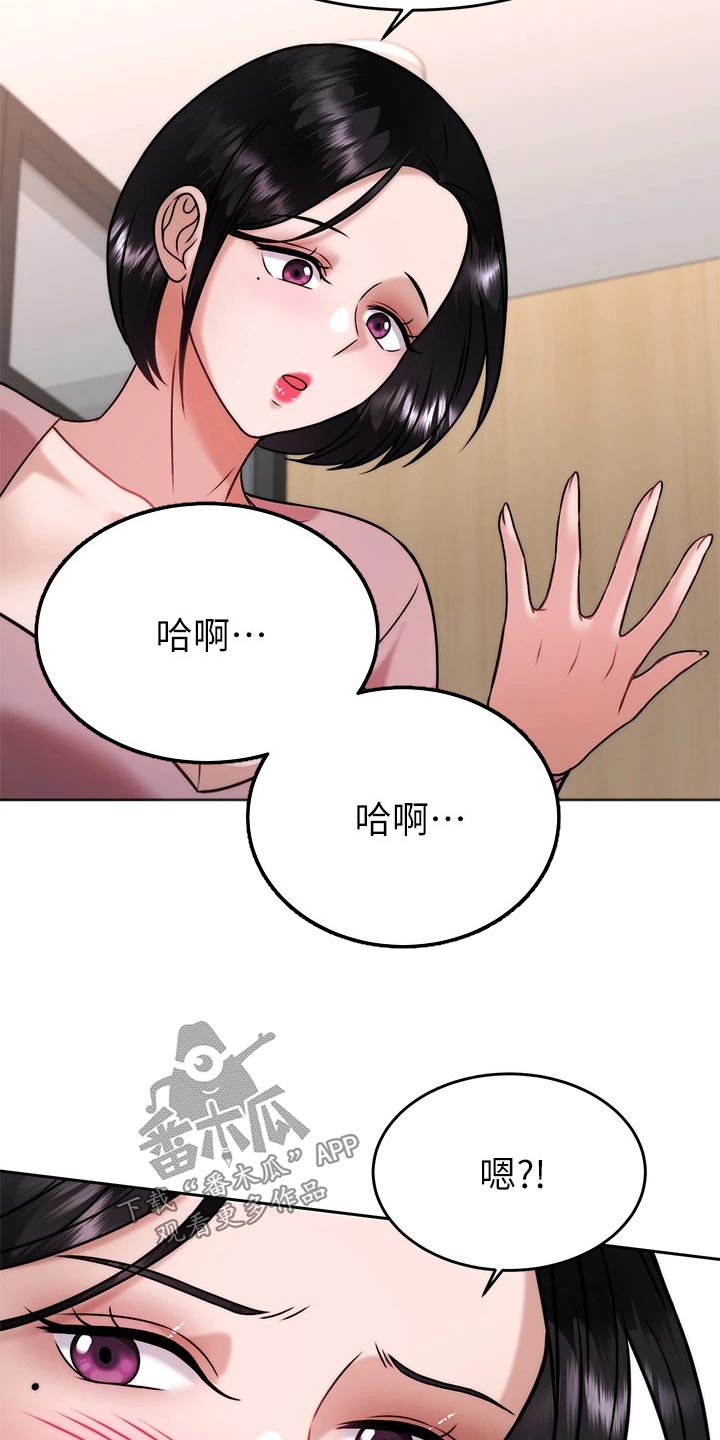 《催眠治愈》漫画最新章节第60章：幻觉免费下拉式在线观看章节第【16】张图片